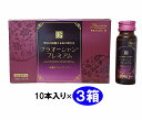 プラオーシャン プレミアム ドリンク 3箱(50ml×10本×3)