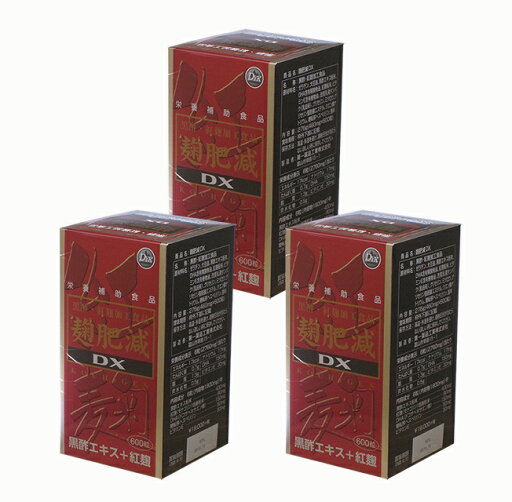 麹肥減DX600粒 3個 麹肥減DX600粒 3個