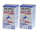 グルコサミンEXゴールド 2個セット