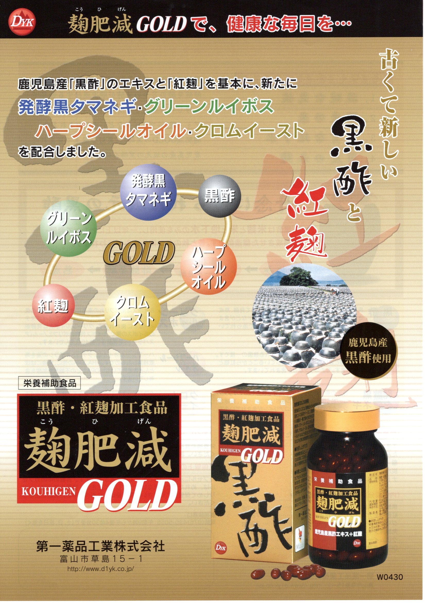 人気特価激安 麹肥減 Gold 1個 くすり屋本店 Www Tennistelaviv Co Il 人気特価激安 麹肥減 Gold 1個 くすり屋本店 Www Tennistelaviv Co Il