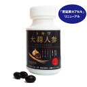 トキワ大蒜人参(にんにくにんじん)
