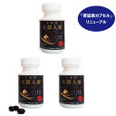 トキワ大蒜人参(にんにくにんじん)3個セット