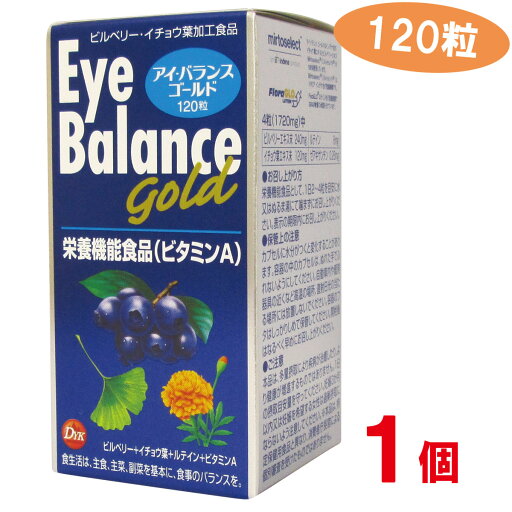アイバランスゴールド120粒 1個 アイバランスゴールド120粒 1個