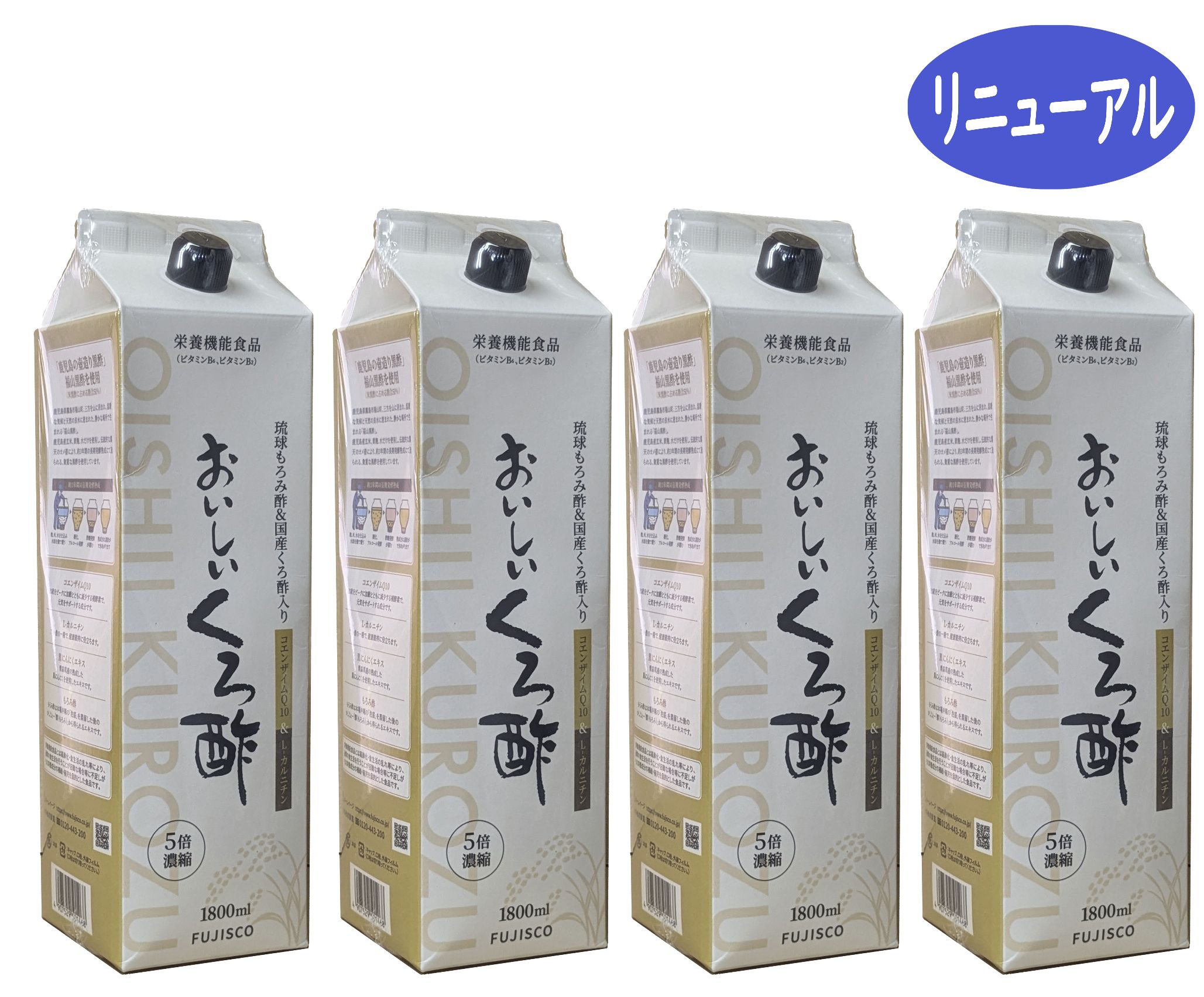おいしいくろ酢4本入り　1800ml　5倍濃縮タイプ琉球もろみ酢入り