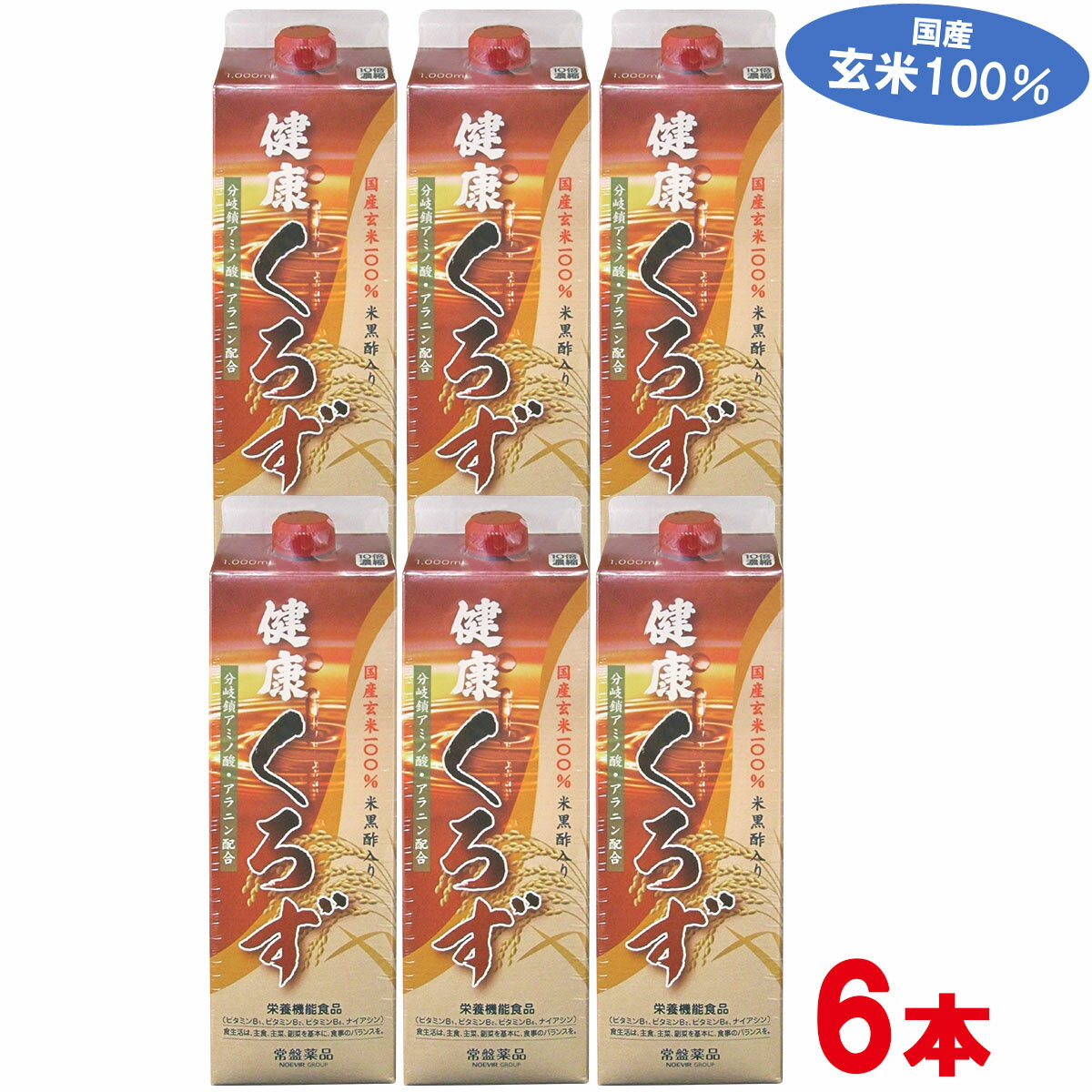 【商品名】 健康くろず 【名称】 健康食品 ＜含有成分＞ 【内容量】 1000ml 【召し上がり方】 10倍に冷水またはお湯でうすめてお召し上がりください 商品詳細 広告文責 くすり屋本店 福島県郡山市　香久池1丁目5−25 ・電話024-921-2011 ・メール/kusuriyahonten@shop.rakuten.co,jp メーカー名 製造販売元：常盤薬品工業株式会社 神戸市中央区港島中町6-13-1 日本製 生産国 日本 商品区分 栄養機能食品国産玄米100%の玄米黒酢（米黒酢）を使用したさわやかなりんご味に仕上げておりますので、毎日おいしくお召し上がりいただけます。健康サポート成分として分岐鎖アミノ酸（L-バリン、L-ロイシン、L-イソロイシン）とDL-アラニンを配合しています。