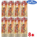 【あす楽対応】【常盤薬品】【トキワ】【黒酢】【くろ酢】健康くろず 8本