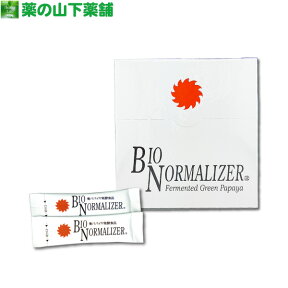 【送料無料】バイオノーマライザー（バイオ・ノーマライザー） 3g×30包 パパイヤ発酵食品 モンドセレクション受賞 発酵パパイヤ カリカ・パパイヤ 青パパイヤ酵素