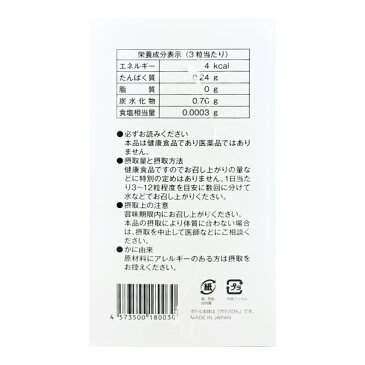 【送料無料】畠中キトサン カプセルタイプ 350mg x 200粒