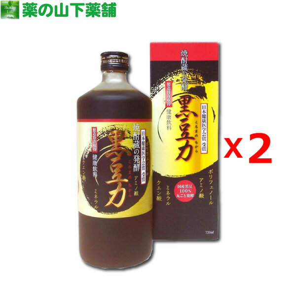 【送料無料】【2本セット】発酵黒豆エキス 黒豆力 720ml プレミアム発酵 米麹発酵 ポリフェノール イソフラボン アミノ酸 クエン酸 ミネラルたっぷり