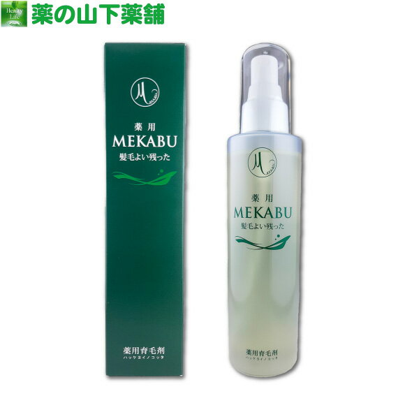 【医薬部外品】めかぶ（芽株）髪毛よい残ったE 150ml