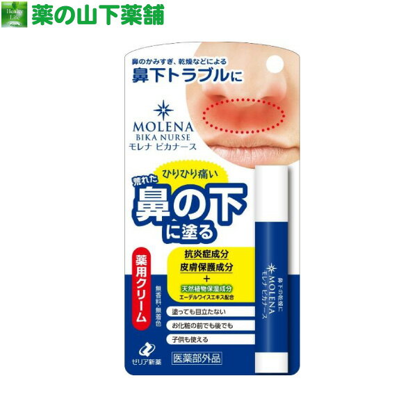 ڰʡۥ ӥʡ 3.5g ꥢ MOLENA BIKA NURSE