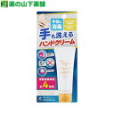 ゼリア新薬 マジックハンドクリーム Magic Hand Cream 40g