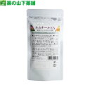 【送料無料】ネムナールEX 350mg x 150粒【2023.9.12入荷予定】