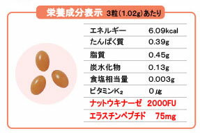 【ポイント10倍】【メール便なら送料無料】【2個セット】ナチュラルスーパーキナーゼ II +エラスチン 納豆キナーゼ 無臭タイプ 90粒 新ナチュラルスーパーキナーゼII Natural Super kinase 2 【日本ナットウキナーゼ協会認定】纳豆激酶