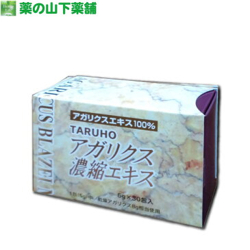 【送料無料】アガリクス濃縮エキス 5g×30包 ブラジル産 濃さが違う アガリクスエキス100％ 一袋中に乾燥アガリクス8000mg相当入り