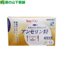 【訳あり】アンセリン粒 3粒×14包【販売期間2025年9月30日まで】