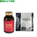 【送料無料】NMN15000 300カプセル ニコチンアミドモノヌクレオチド+ NMNプレミアムケアマスク 30枚入