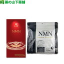 【送料無料】生の泉 NMN 9000mg 90粒 + NMNプレミアムケアマスク 30枚入