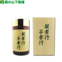 【送料無料】親孝行子孝行 450粒 ヤマブシタケ イチョウ葉 霊芝 を1瓶に90gの高配合 山伏茸 サプリメント