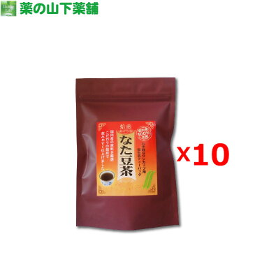 【送料無料】【10個セット】なた豆茶 2g×10包【健康茶】【1個あたり700円(税別)】