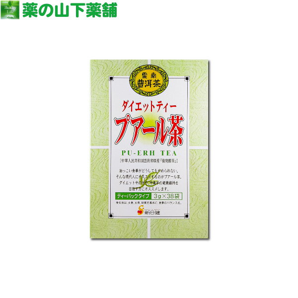 プアール茶 【健康茶】 ティーパッ�
