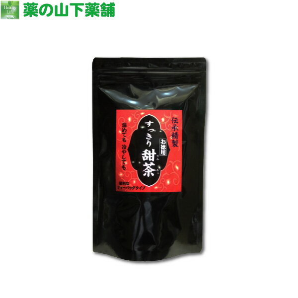 すっきり甜茶 お徳用 1