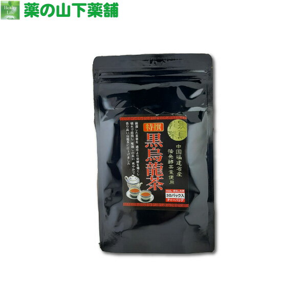 特撰黒烏龍茶 4g×30包 ティーバッグ【健康茶】