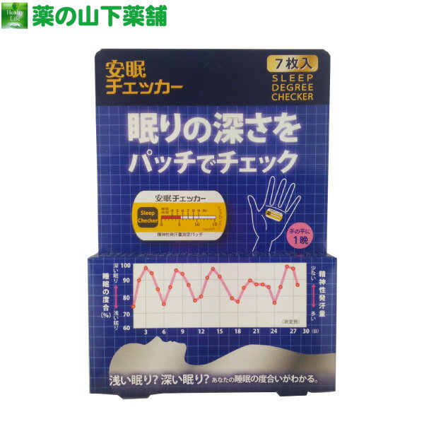 安眠チェッカー 7枚入り ...