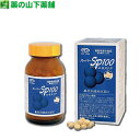 【送料無料】【機能性表示食品】スーパーSP100 エキストラ 240粒