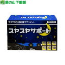 【ギャバ配合】スヤスヤサポート 60カプセル クワン草 配合すやすや生活応援サプリメント