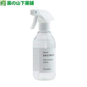 天然除菌・抗菌剤　デイリーミスト スプレー 300ml Daily Mist