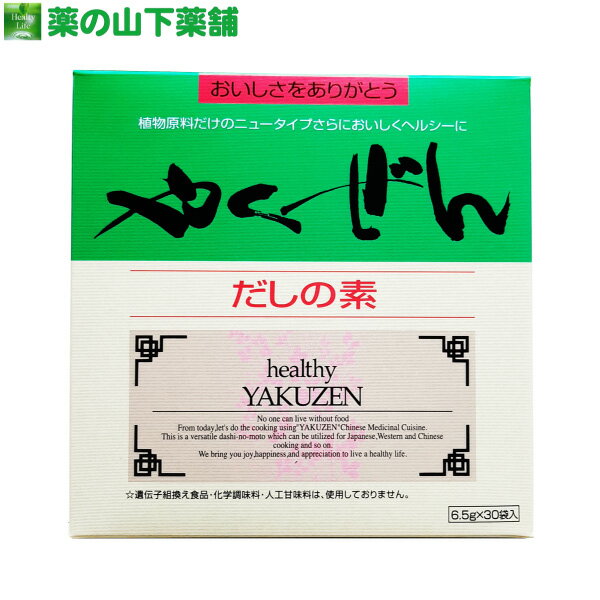 健康やくぜん　だしの素 ( 6.5g × 30袋 ) 無添加だしの素 ( 健康薬膳、健康ヤクゼン )