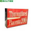 【送料無料】サラブレッドプラセンタ 200 30カプセル 馬 ナノ化 プラセンタ サプリ