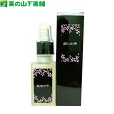 【訳あり】【送料無料】魔法の雫 11ml 高濃度 美容液(4)