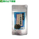 【訳あり】【メール便なら送料無料】しじみ応援団 120粒【栄養機能食品(ビタミンB1)】オルニチン アルギニン配合【販売期間2025年6月30日まで】