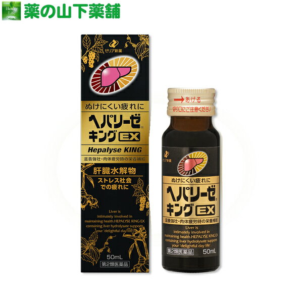 2ʡۥإѥ꡼EX 50mL Hepalyse_KING_EXܶԡϫα䶯
