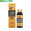 【第2類医薬品】ヘパリーゼキングプラス 50mL Hepalyse_KING_plus 滋養強壮 肉体疲労時の栄養補強