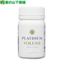【送料無料】プラチナボリューム ボリュームケア ミレット&L-リジン 90粒