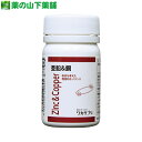 ワカサプリ 亜鉛&銅 30粒 Zn Cu 酵母由来の亜鉛と乳酸菌由来の銅を、 理想的なバランスである10:1の割合で配合しています。