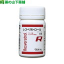 【送料無料】ワカサプリ レスベラトロール 60粒