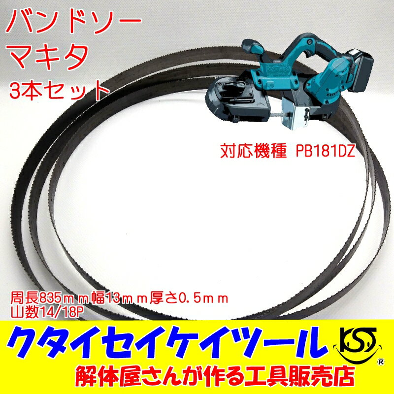 楽天市場】pb181d マキタの通販 楽天市場】pb181d マキタの通販