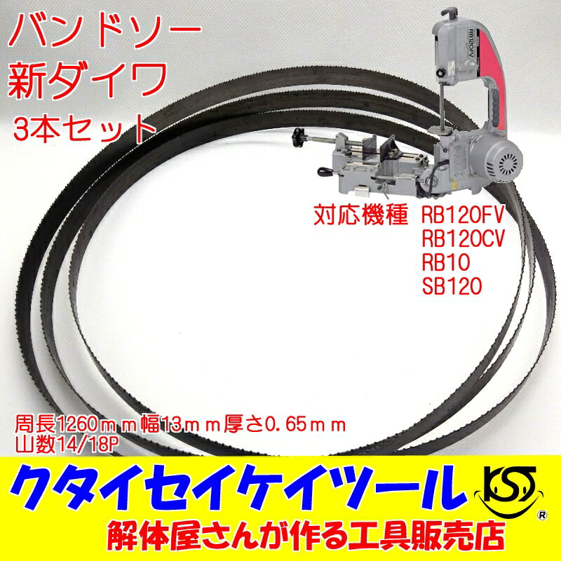 楽天市場】新ダイワ rb120fv 替刃の通販 楽天市場】新ダイワ rb120fv 替刃の通販