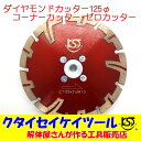 SK11 ダイヤモンドカッター ウェーブタイプ SDW-75 外径:180mm 内径:25.4mm ディスクグラインダー刃