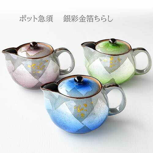 九谷焼 ポット 急須 銀彩金ちらし ギフト プレゼント 個人用 結婚祝い 贈り物 出産 内祝い 引き出物 金婚式 誕生日プレゼント 還暦祝い 古希 喜寿 米寿 退職祝い あす楽 ラッピングのサムネイル