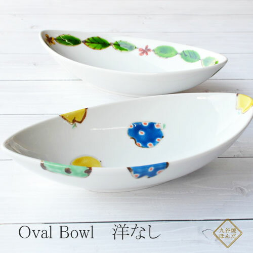 楽天市場】九谷焼(テイスト(食器)洋風・サイズ(皿・鉢)大 楽天市場】九谷焼(テイスト(食器)洋風・サイズ(皿・鉢)大