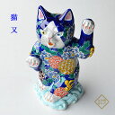 九谷焼 8.5号猫又招き猫 色絵 ハセガワタカユキ作 まねきねこ 置物 玄関 インテリア ギフト プレゼント 個人用 結婚祝い 贈り物 出産 引き出物 金婚式 ...