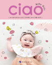 リンベル カタログギフト チャオ のぞみ Ciao Baby Gift 3800円コース 815-003 出産内祝いカタログギフト