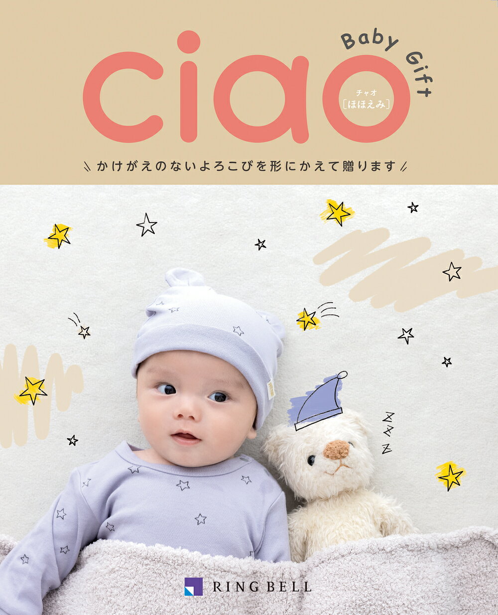 楽天カタログギフト ギフトのくたにやリンベル カタログギフト チャオ ほほえみ Ciao Baby Gift 10800円コース 815-008 出産内祝いカタログギフト