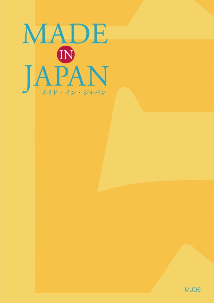 メイドインジャパン カタログギフト Made In Japan メイドインジャパン カタログギフト MJ06 3800円コース 内祝い お返し 出産内祝 結婚引出物 結婚内祝い 結婚内祝い 快気祝い 快気内祝い 香典返し 法要 お中元 お歳暮 記念品 景品 敬老の日 母の日 父の日 ギフトカタログ