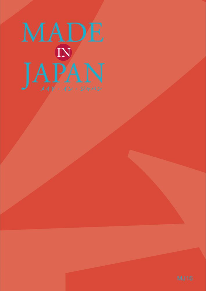 松徳硝子 切子グラス Made In Japan メイドインジャパン カタログギフト MJ16 10800円コース 内祝い お返し 出産内祝 結婚引出物 結婚内祝い 結婚内祝い 快気祝い 快気内祝い 香典返し 法要 お中元 お歳暮 記念品 景品 敬老の日 母の日 父の日 ギフトカタログ